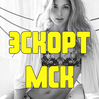 Telegram chat База Эскорта МСК logo