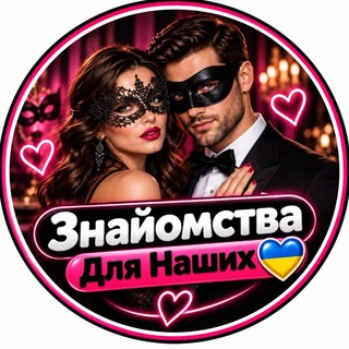 Логотип телеграм-чату findlove_ua — Знайомства для наших 🇺🇦❤️