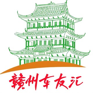 Telegram chat 赣州车友汇（聊天群） logo
