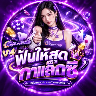 Logo of Telegram chat glkbonus — ฟันทะลุจักรวาล