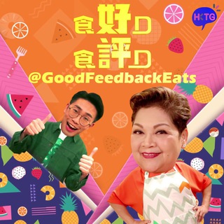 Telegram chat 🍌食《好》D 食《評》D 👍🏻 GoodFeedbackEats logo