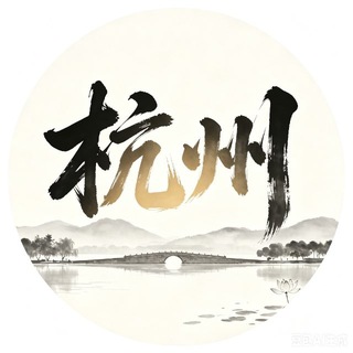 Telegram chat 杭州阿卷修车交流群 logo