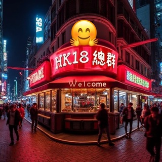 Telegram chat 🇭🇰香港歡樂谷總分類群 - Spa/工作室/神房/HG/靚女 logo
