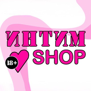 Логотип телеграм-чата intim_shop_mlt — ИНТИМ ШОП🔞 Секс шоп Мелитополь, Бердянск, Геническ, Энергодар