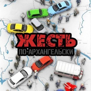 Логотип телеграм-чата jestarx — Жесть Архангельска