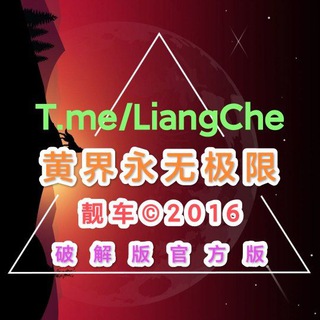 电报聊天的标志 lcapp — 直播破解版|直播官方版🔥半糖直播/七彩直播、萌物直播/苹果直播/初夏直播、小妲己直播/小狐狸直播/小红帽直播、番茄社区、套路直播、爱浪直播、浪花直播🔥神户Live、微群社区、小精灵直播盒子/直播聚合破解直播下载📌关注🫰靓车👉@LiangChe
