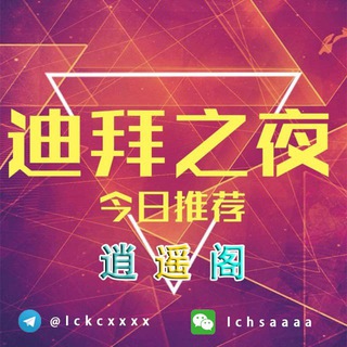 电报频道的标志 lckcxxxx — 🔥博彩🔥商城🔥交易所🔥外汇🔥股票🔥包网搭建,综合盘,亚博系列'新普京'威尼斯人