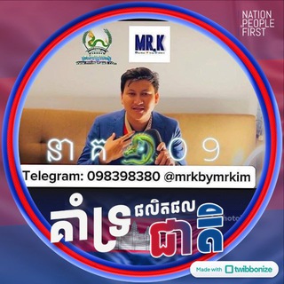 Logo of Telegram chat mekong9news — (នាគ🐉09)ទទួលពត៌មានចរាចរណ៍ទាន់ហេតុការណ៍News មេគង្គ9 សារព័ត៌មាន