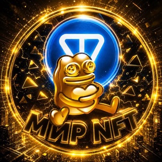 Telegram chat Покупка Продажа Подарков NFT logo
