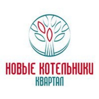Telegram chat ЖК Новые Котельники logo