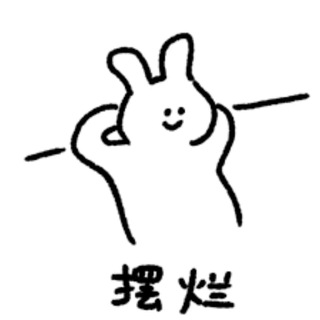 电报聊天的标志 off_work — 吃瓜摆烂玩鸡鸡