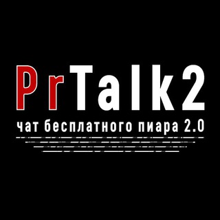 Telegram chatining logotibi prtalk2 — Пиарься Бесплатно 2.0