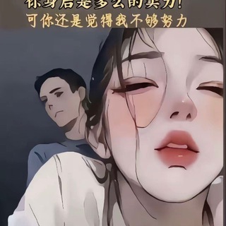 Telegram chat 深圳日理万姬 logo