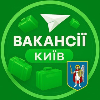 Україна🇺🇦|Робота|Київ|🤑 Work | JOB - Telegram Groups