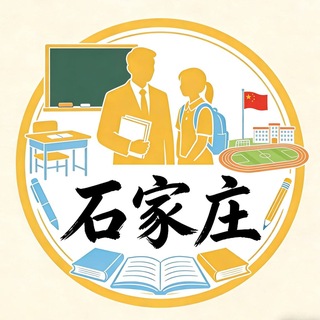 Telegram chat 石家庄师范学院 logo