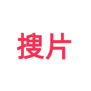 电报聊天的标志 sougousou — 搜狗搜片关键字搜索黄片