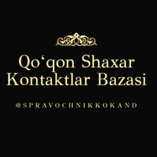 Logo of Telegram chat spravochnikkokand — Qo‘qon Shahar Kontaktlar Bazasi