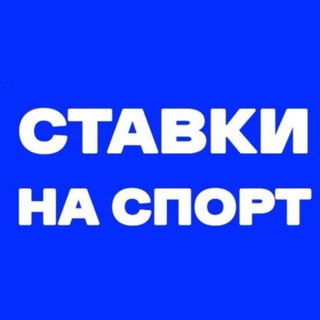 ПРОГНОЗЫ НА ВОЛЕЙБОЛ БЕСПЛАТНЫЕ ЭКСПРЕССЫ - Telegram Groups