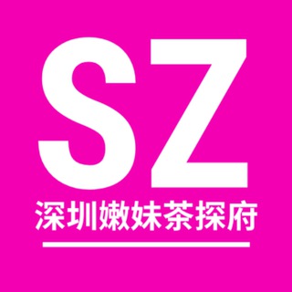 Telegram chat 深圳嫩妹茶探府 logo