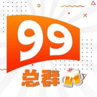 Telegram chat 深圳【99】个人老师上课总群 logo