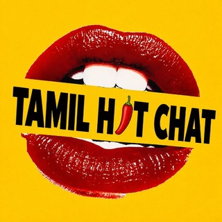 𝗧𝗮𝗺𝗶𝗹 𝗛𝗼𝘁 𝗖𝗵𝗮𝘁 🌶 - Telegram Groups