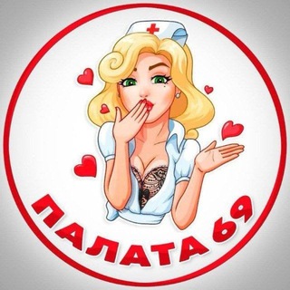 Видеочат: Палата 69. Общение Знакомства и Вирт. — ZongaCams. - Telegram Groups