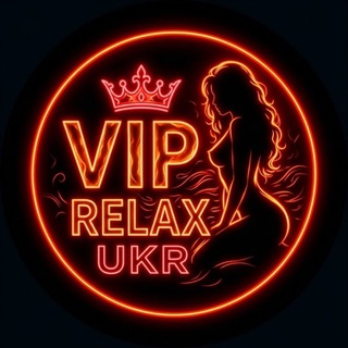 VIP RELAX UKR 🇺🇦 - Telegram Groups