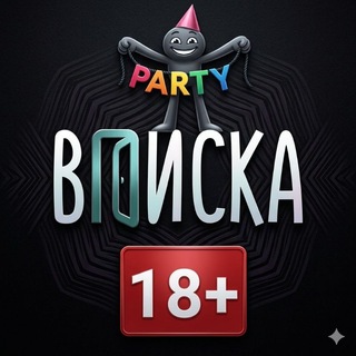 Логотип телеграм-чата vp1sk1_kr — ВПИСКИ КРАСНОДАР - Тусовки, Знакомства