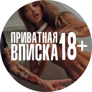Логотип телеграм-чата vpiska_777 — Вписка Москва