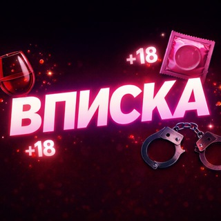Telegram chat ВПИСКА ЕКАТЕРИНБУРГ | ТУСОВКИ logo