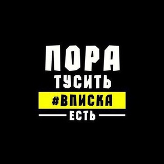 Telegram chat Вписки и Знакомства, Ufa logo