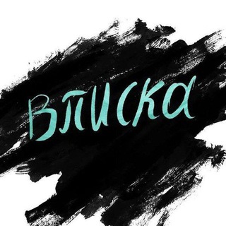 Telegram chat Вписки Екатеринбург 💋 logo