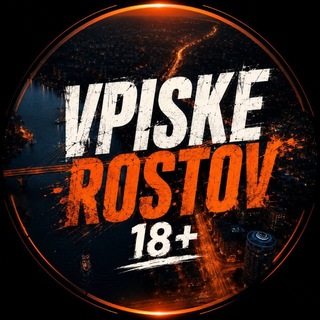 Telegram chat ВПИСКИ РОСТОВ 18  logo