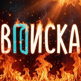 Telegram chat Вписки Питер ПИТЕРА СПБ САНКТ-ПЕТЕРБУРГ И ОБЛАСТЬ logo