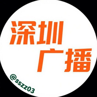 Telegram chat 深圳上课广播群【路飞轮播群】 logo