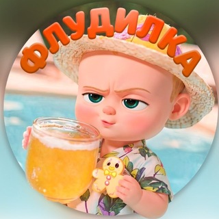 Telegram chat ВЕБКАМ ЧАТ | Флудилка ❤️ logo