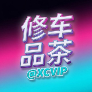 Telegram chat 全国楼凤会所|外围上门|修车导航 logo