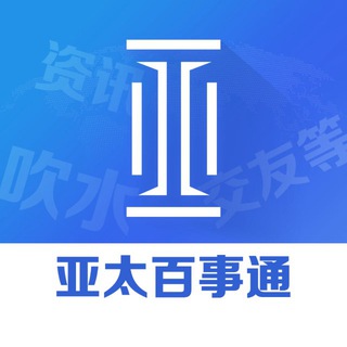 Telegram chat 亚太吹水交友总群（不定时发红包🧧） logo
