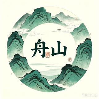 Telegram chat 舟山修车交流群|拾光 logo