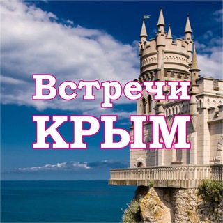 Telegram chat Знакомства Крым logo