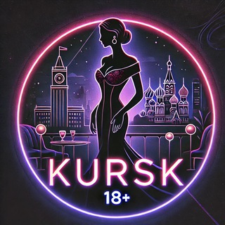 Telegram chat ЗНАКОМСТВА КУРСК logo
