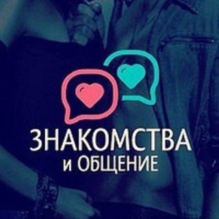 Telegram chat ЗНАКОМСТВА logo