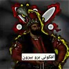 لوگوی چت تلگرام afkooni_zodai — افکونی زدایی