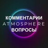 Telegram chat Открытый чат | Комментарии канала Атмосфера БДСМ | УФА | БАШКИРИЯ 18  logo