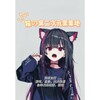 电报聊天的标志 cathomegame — 猫の窝二次元聚集地