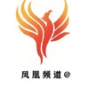 电报聊天的标志 cc_097 — 凤凰 TG中文 搜索频道