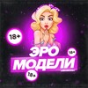 Логотип телеграм-чата chateromo — Чат Вирт Модели | 18 