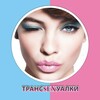 Логотип телеграм-чата chattranssexual — ЧAT Тrаns аnd Сrоss