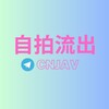 电报聊天的标志 cnjav2 — 国产无水印视频资源