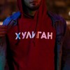 Логотип телеграм-чата eskopt — 🤑 ХУЛИГАН 🤑